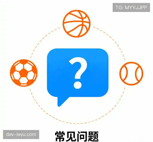 疑问解答栏